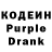 Кодеин напиток Lean (лин) Liz Huang