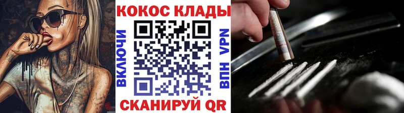 Купить закладки  Кыштым  Cocaine VHQ 