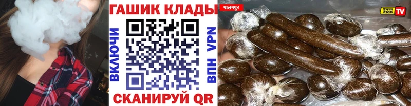ГАШ хэш  Купить закладки  Кыштым 