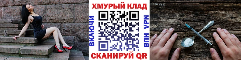 Героин VHQ  Купить где  Кыштым 