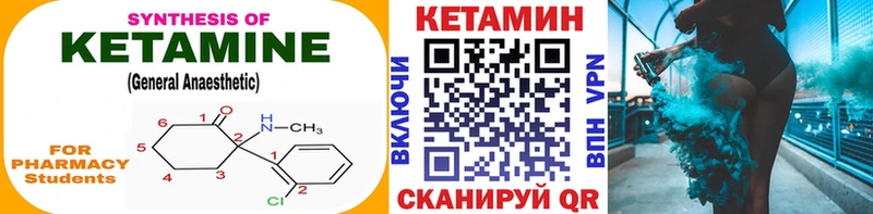 Купить где  Кыштым  Кетамин ketamine 