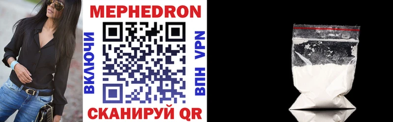 Меф mephedrone  Купить закладки  Кыштым 