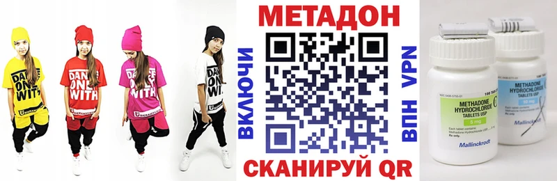 МЕТАДОН VHQ  Купить закладки  Кыштым 
