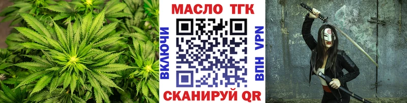 ТГК THC oil  Купить закладки  Кыштым 